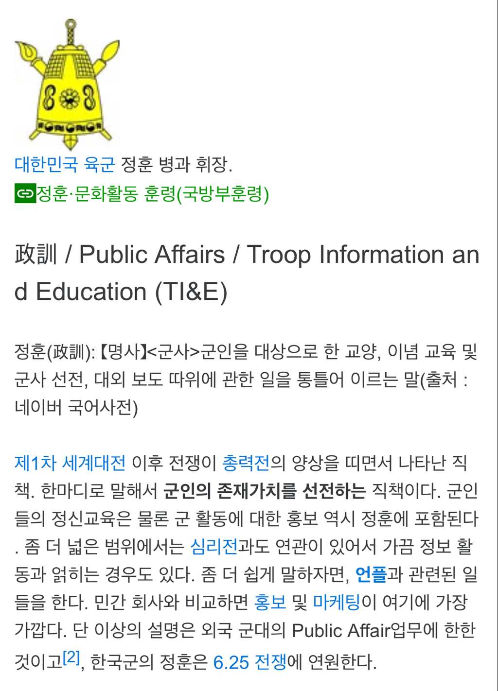 군대에서 가장 온화하고 한가해보이는 간부.jpg | 인스티즈