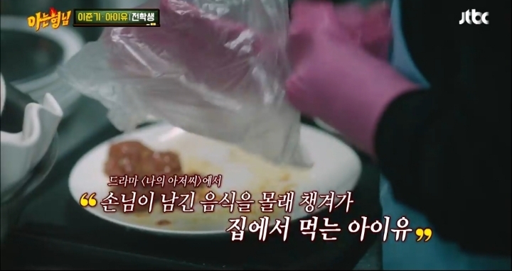 나의 아저씨 본 사람들만 아는 이상민의 나저씨 감상평 | 인스티즈