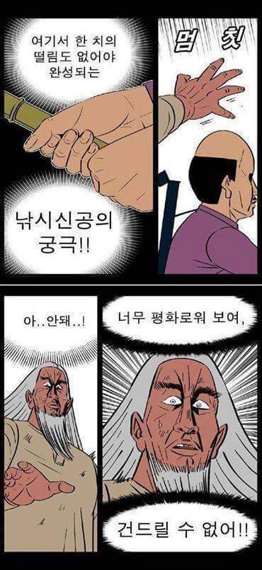 귀귀 낚시신공.jpg | 인스티즈