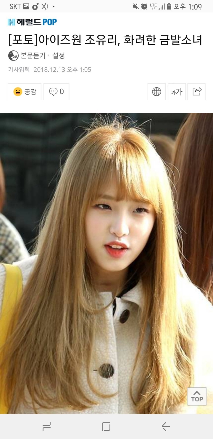 아이즈원) 기자들한테는 유리가 3명으로 보이나봅니다 ㅠㅠ | 인스티즈