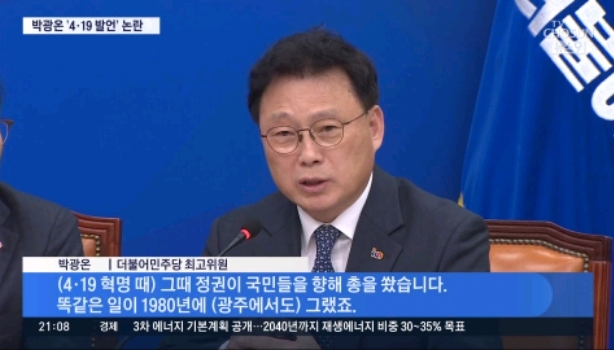 4.19혁명 59주년날 자유당 팩폭하는 박광온 &amp; 홍영표 | 인스티즈