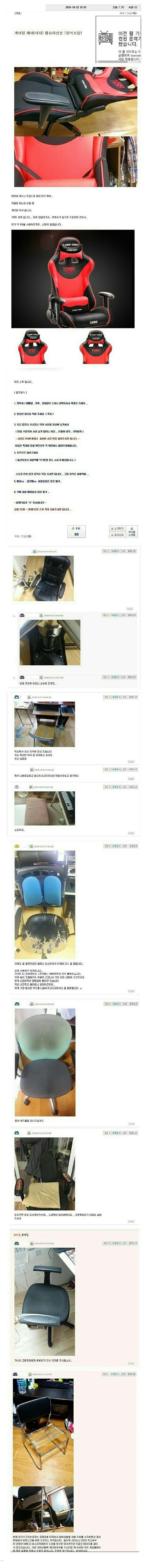 의자나눔 레전드 | 인스티즈