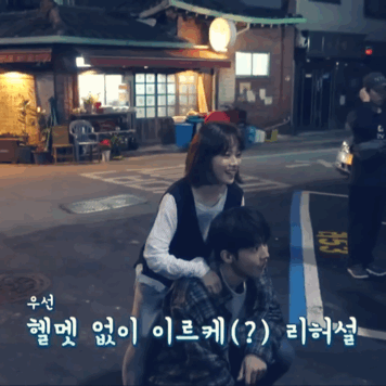 한지민X남주혁.gif | 인스티즈