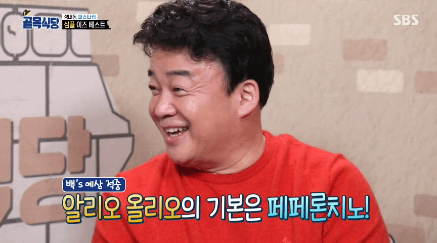 2018.10.31 골목식당..조보아 리액션 | 인스티즈