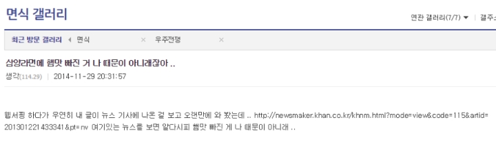  삼양라면 대참사.jpg | 인스티즈