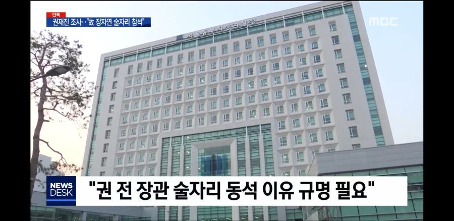 장자연 술자리에 있던 사람은? | 인스티즈