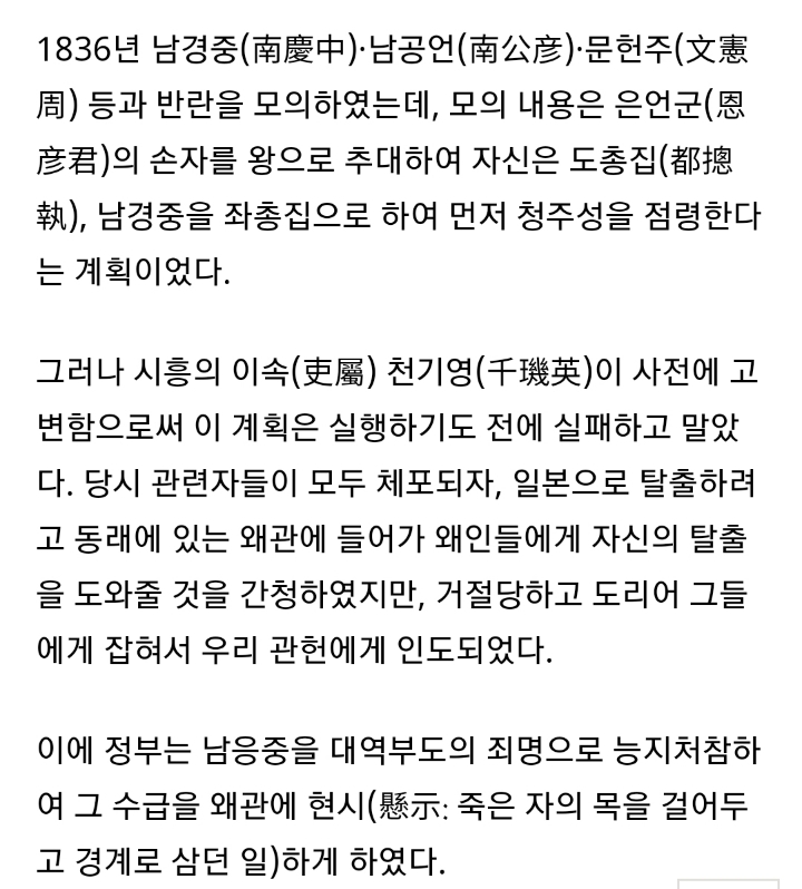 도대체 1836년에 끝나는 것은 무엇일까... | 인스티즈