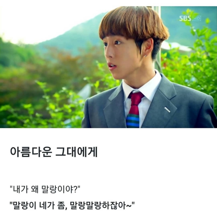 드라마 대사 레전드.jpg | 인스티즈