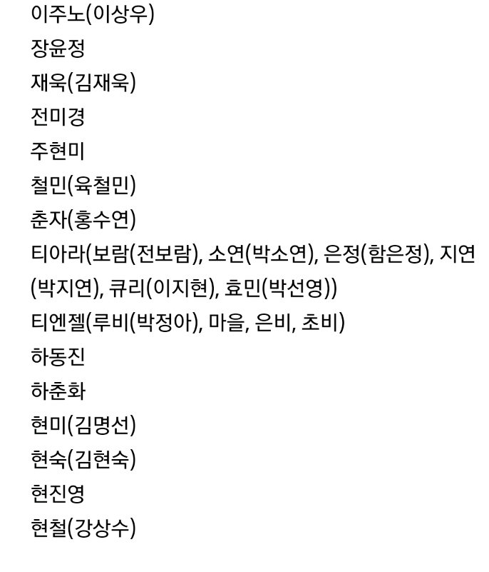 박사모 선정 우파연예인.jpg | 인스티즈