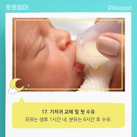 갓 세상에 나온 아이의 24시간....jpg | 인스티즈