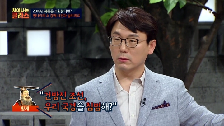 조선의 여진 정벌을 명나라가 용인한 이유 (차클) | 인스티즈