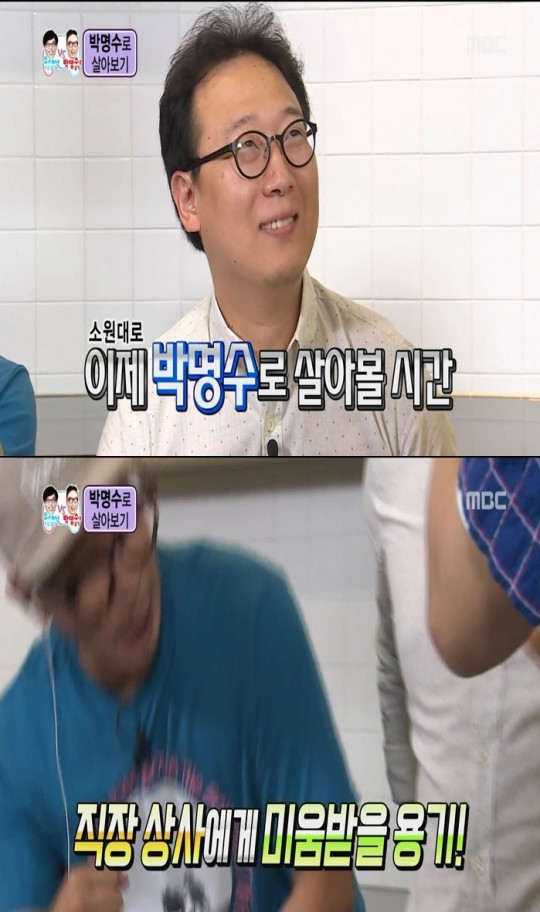 박명수로 살아보기.jpg | 인스티즈