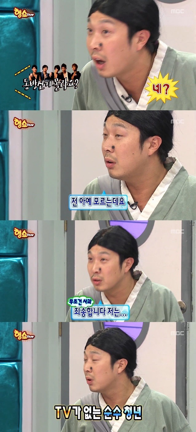 무도 레전드 순수총각 | 인스티즈