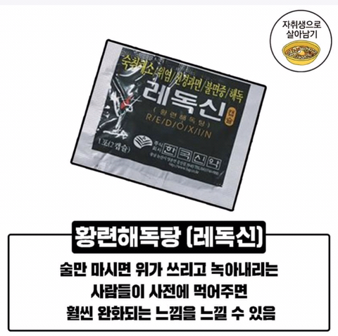 약사들이 추천하는 알쓰 강화템 | 인스티즈