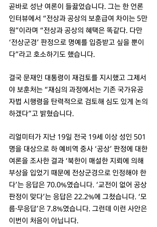 우리는 군인을 예우하고 있는가 | 인스티즈