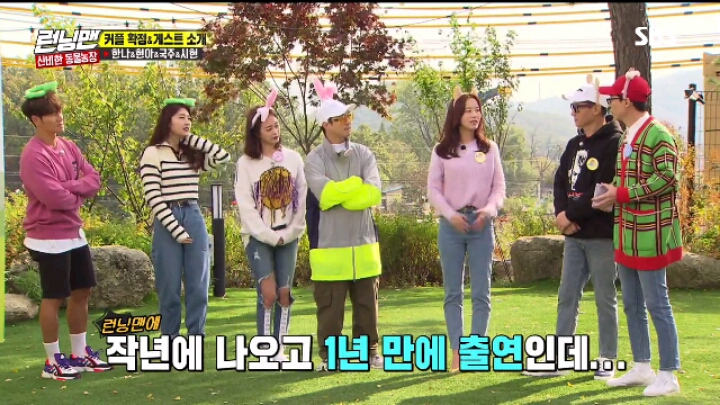 [런닝맨] 강한나 이별 토크 | 인스티즈