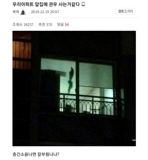 우리 아파트 앞집에 관우 사는거같다.jpg | 인스티즈