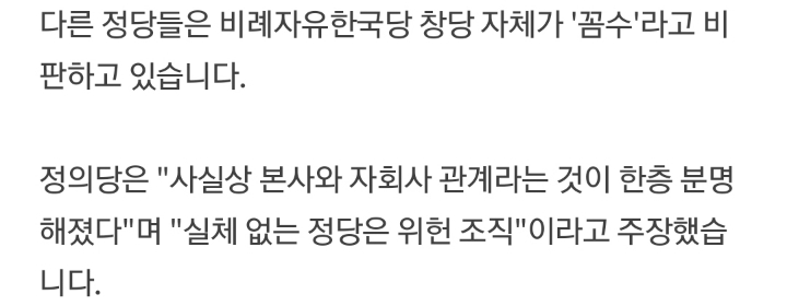 비례자유한국당 준비위 대표..누구인가 봤더니 | 인스티즈