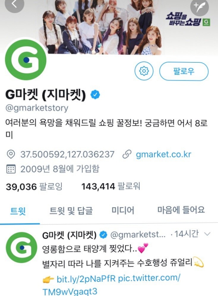 광고계 아이즈원 손절 중.....jpg | 인스티즈