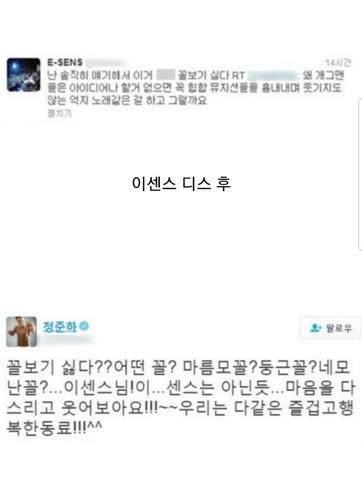 이센스를 보내버리는 MC민지의 펀치라인 | 인스티즈