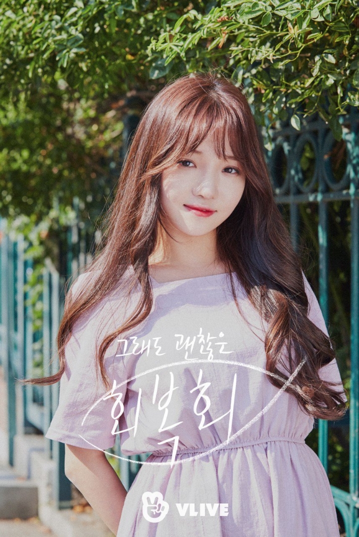 올시즌 폼이 정말 좋은 프로미스나인(fromis_9) 노지선 | 인스티즈