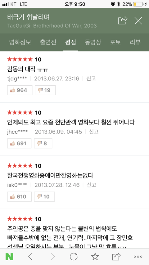 개인적으로 뽑는 인생 최고의 한국영화 | 인스티즈