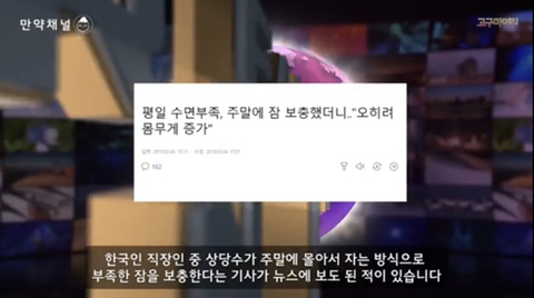 수면 과잉은 정말 몸에 해로울까? | 인스티즈