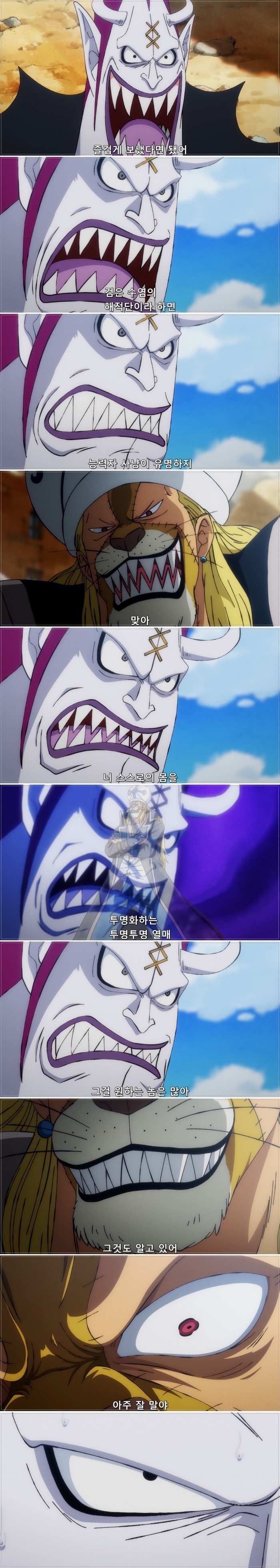 원피스 검은수염해적단 vs 겟코 모리아 | 인스티즈