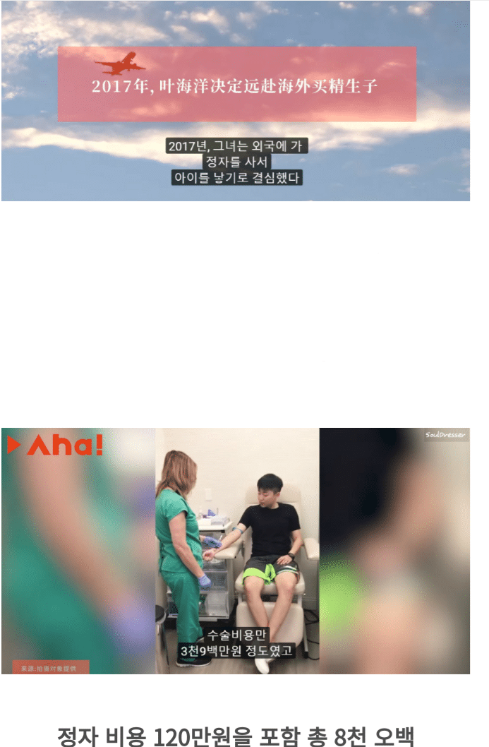 사랑하는 남자는 없지만 가정을 갖고 싶었던 중국여성.jpg | 인스티즈