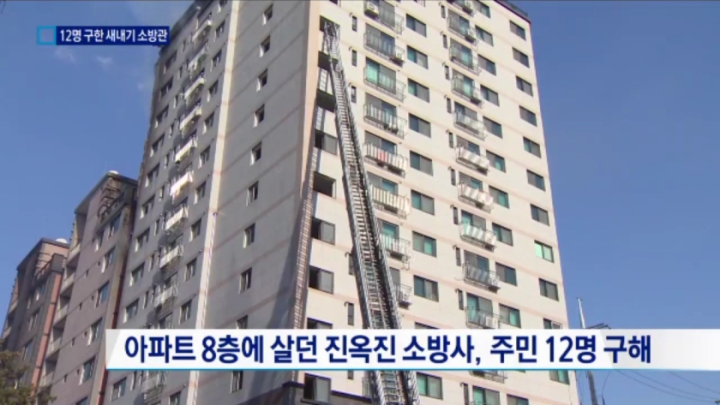 12명 대피시키고 본인은 병원에 입원한 소방관.jpg | 인스티즈