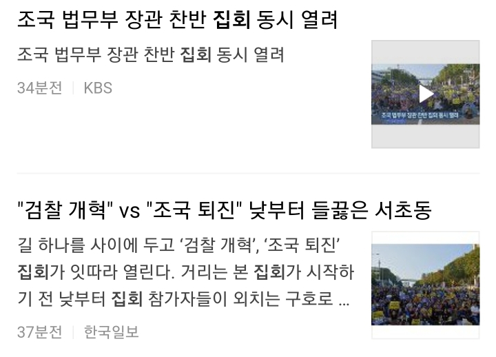 이른 바 기계적 중립을 칼같이 지키고 있는 언론들.jpg | 인스티즈