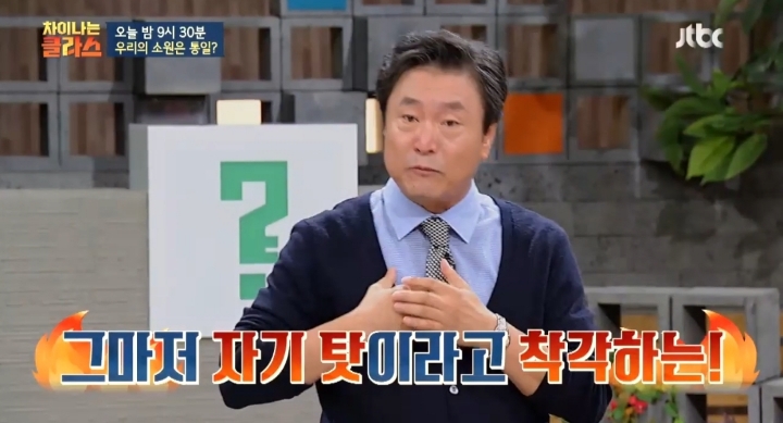 [차이나는클라스] 한국인들은 행복감을 가질 권리를 박탈 당했다 | 인스티즈