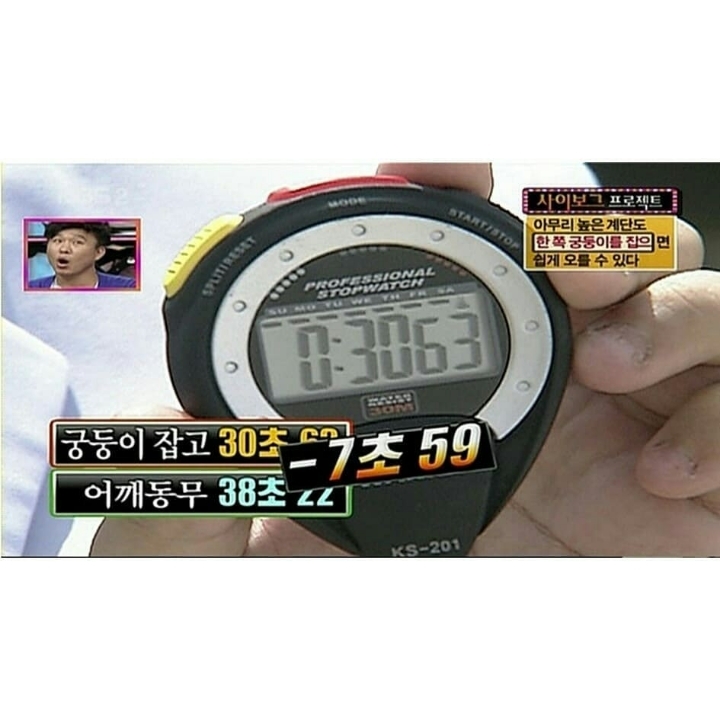 계단 빨리 올라가는 방법.jpg | 인스티즈