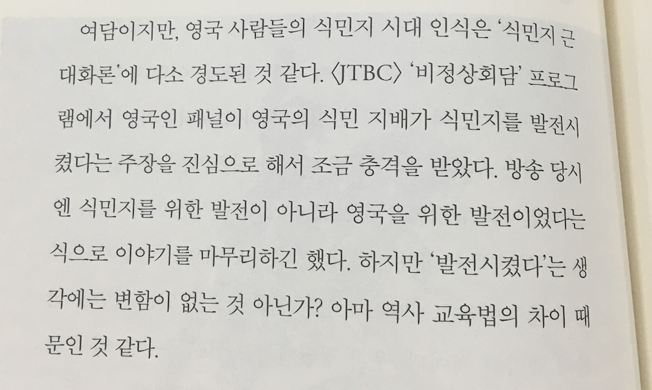비정상회담 출연자가 말하는 당시 방송에서 충격받았던 말...JPG | 인스티즈