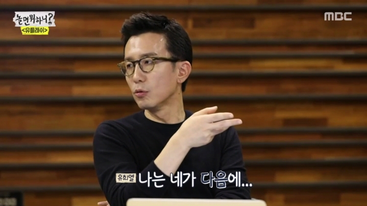 [놀면뭐하니] 성장판이 평생 안 닫히는 유재석 | 인스티즈