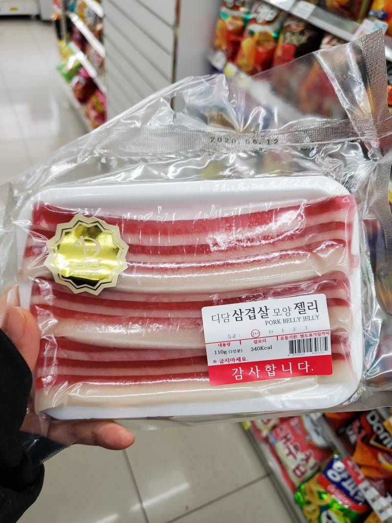 GS25 삼겹살젤리.jpg | 인스티즈
