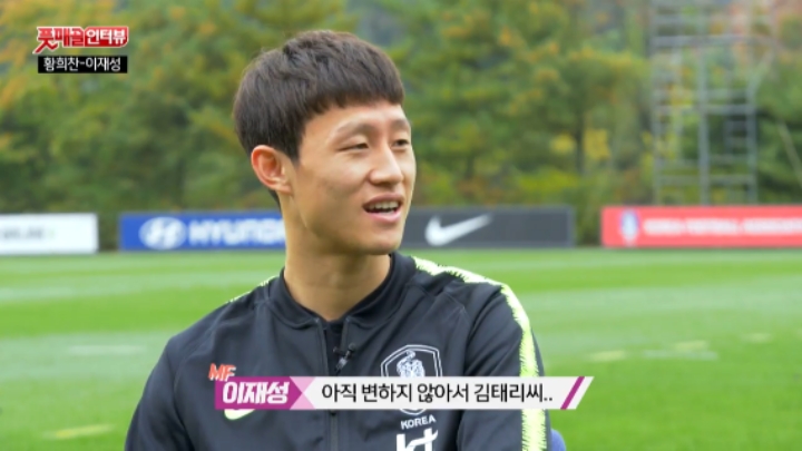 이재성의 변함없는 김태리사랑 | 인스티즈
