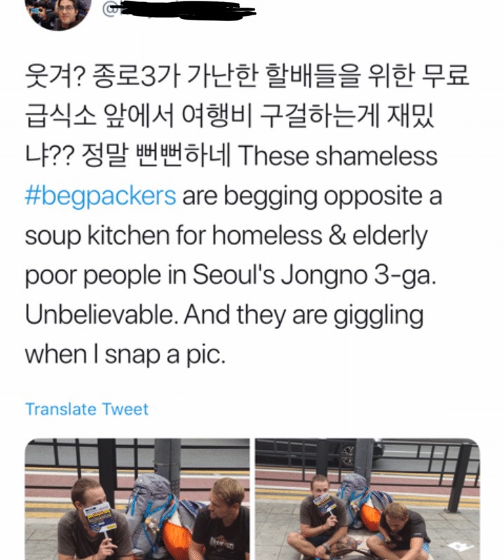 종로 무료 급식소에서 여행비 구걸하는 백인들.jpg | 인스티즈