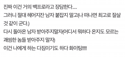 남자가 해어지잔 건 100% | 인스티즈