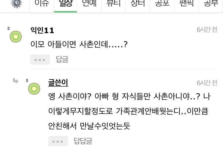 너네는 나처럼 살지말어...jpg | 인스티즈