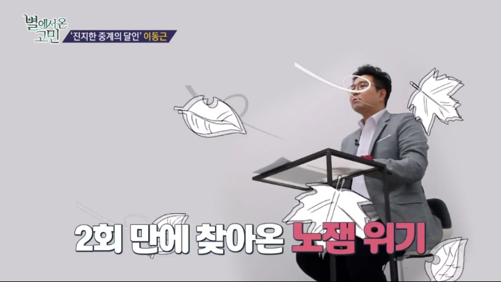 진지한게 고민인 사람 상담하는 이재형.jpg | 인스티즈