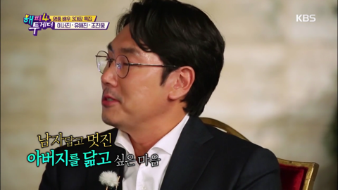 예명을 쓰는 배우 조진웅.jpg | 인스티즈