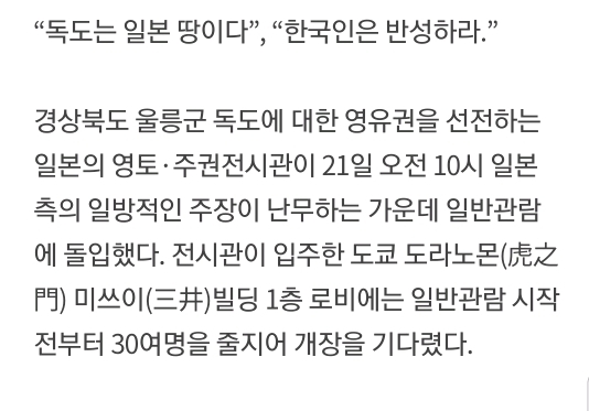 독도는 일본땅이다. 한국은 반성하라. 일본은 2차 대전후 한국과 독도 전쟁중 | 인스티즈