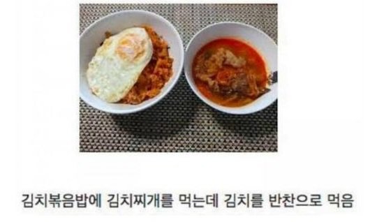 외국인이 이해 못하는 한국의 식습관 | 인스티즈