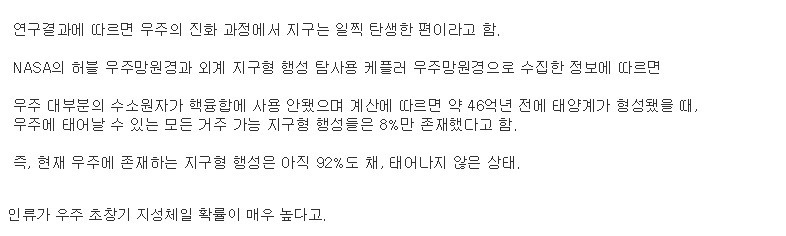 NASA우주의 진화 과정에서 지구는 일찍 탄생한 편 | 인스티즈