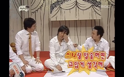 인권유린 수준의 무도 초창기 하와수 ㅋㅋㅋㅋㅋ.jpg | 인스티즈