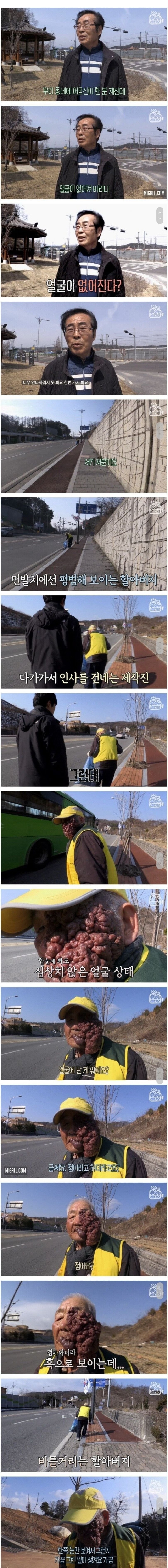 대전 혹부리 할아버지 (feat. 의느님) | 인스티즈