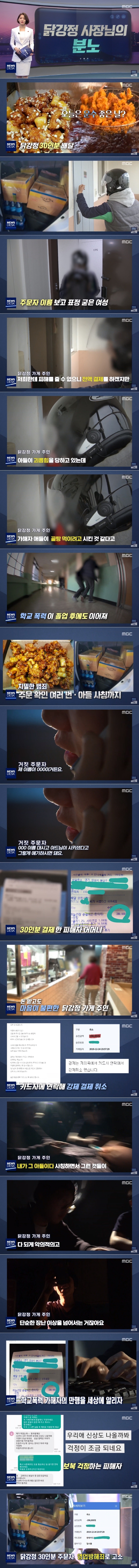 닭강정 사장님의 분노.jpg | 인스티즈