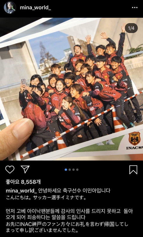 인천현대제철로 이적한 이민아 선수.jpg | 인스티즈