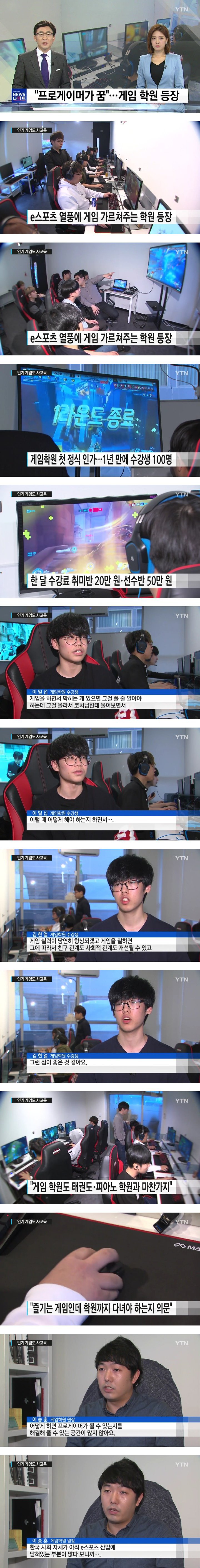 게임강국의 흔한 학원.jpg | 인스티즈